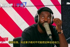 乌姆蒂蒂：梅西心里清楚自己是最强的，但不会像姆巴佩这样说的